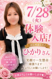 ひかり