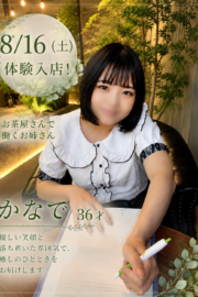 かなで