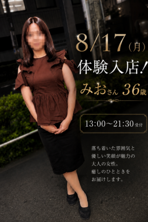みお