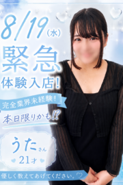 うた