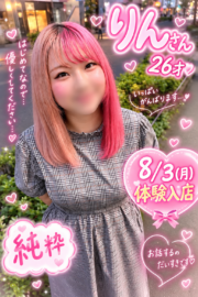 りん