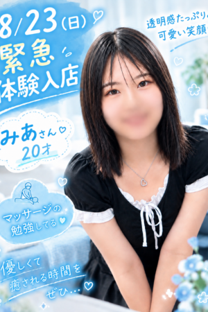 みあ