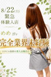 めめ