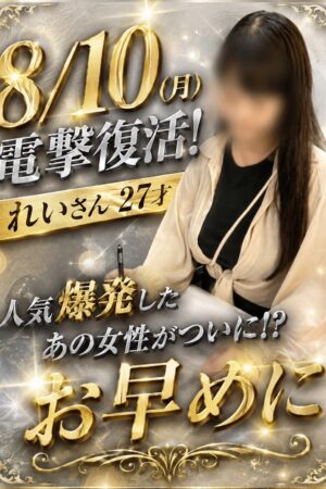 れい