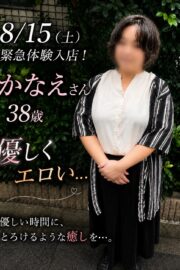 かなえ
