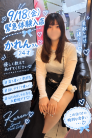 かれん