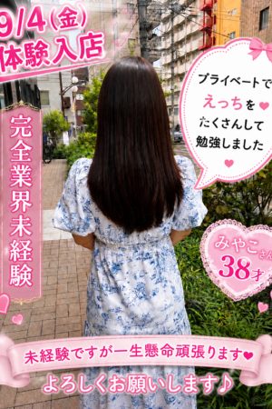 みやこ