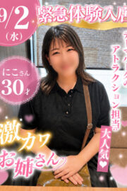にこ