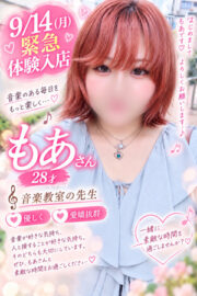 もあ