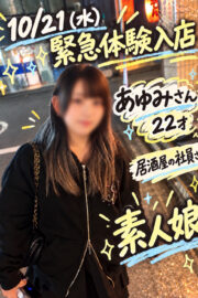 あゆみ