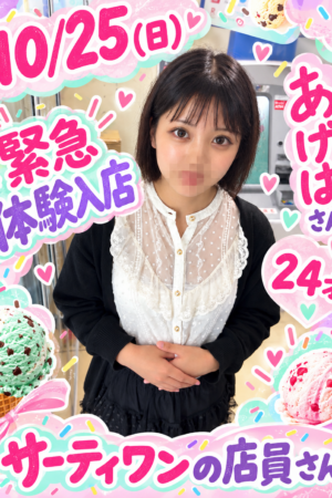 あげは