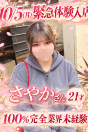 さやか