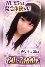 みい