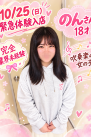のん