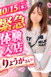 りょうが