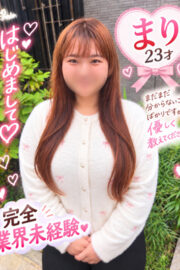 まり